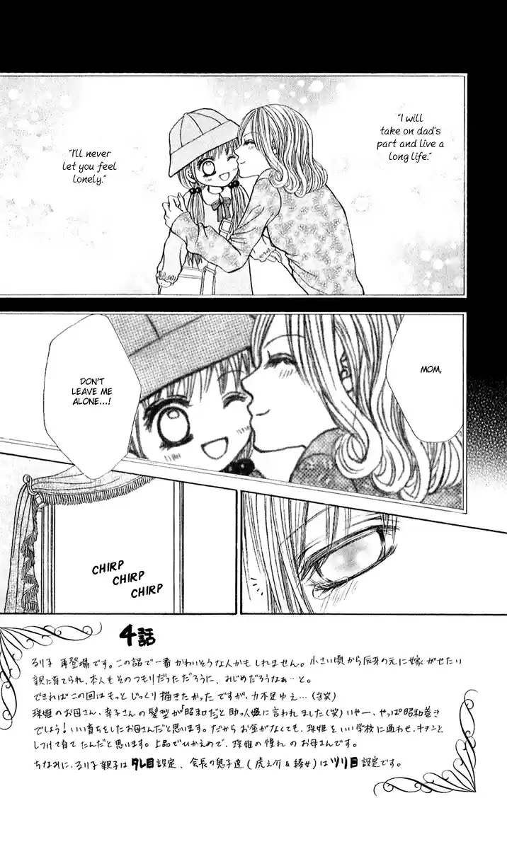 Hanayomesama wa 16 sai Vol. 1 Ch. 4