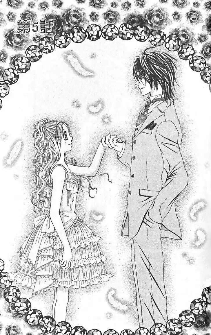 Hanayomesama wa 16 sai Vol. 1 Ch. 5