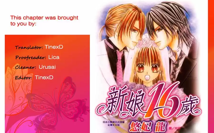 Hanayomesama wa 16 sai Vol. 2 Ch. 10