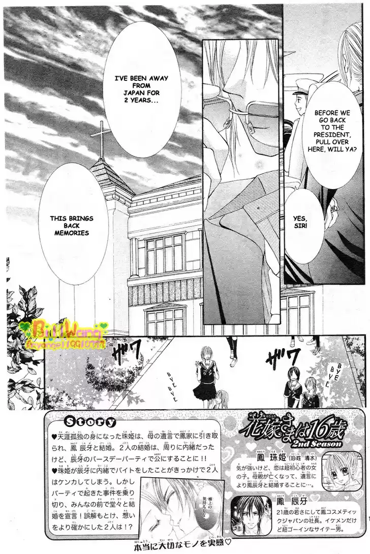Hanayomesama wa 16 sai Vol. 2 Ch. 7