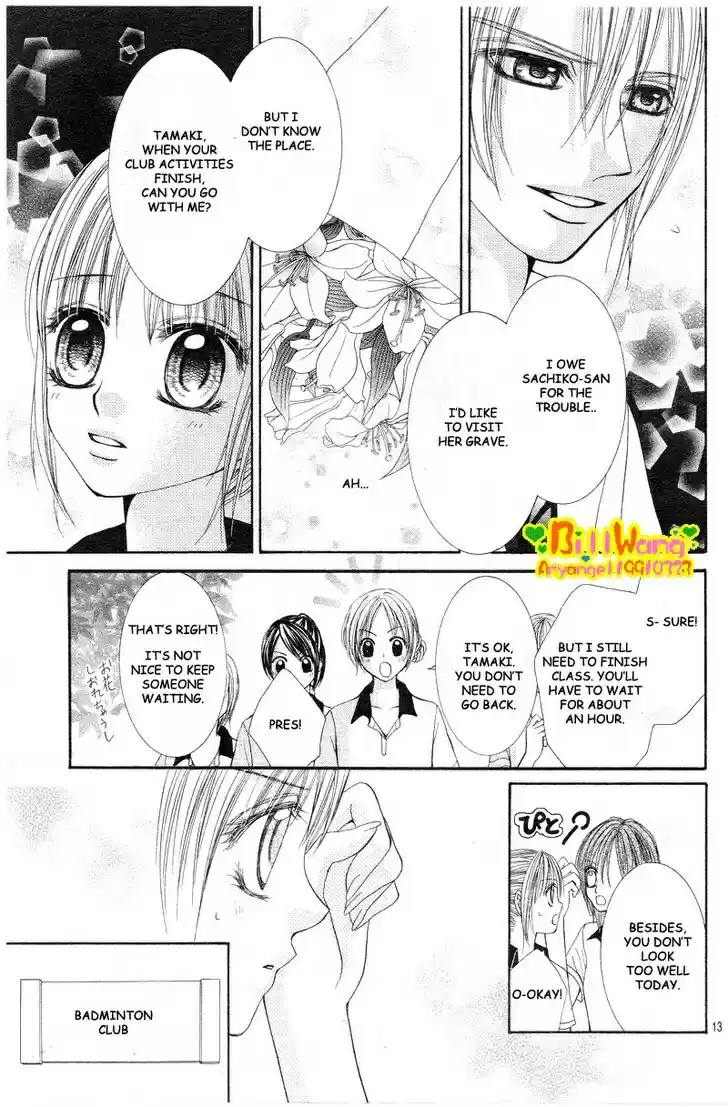 Hanayomesama wa 16 sai Vol. 2 Ch. 7