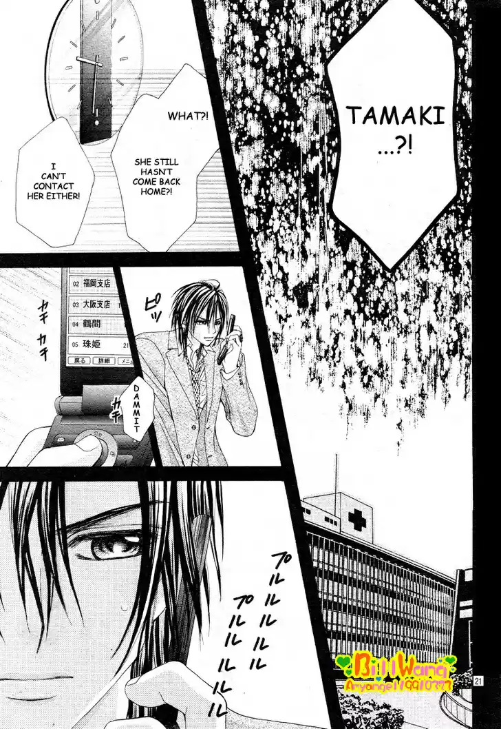 Hanayomesama wa 16 sai Vol. 2 Ch. 7