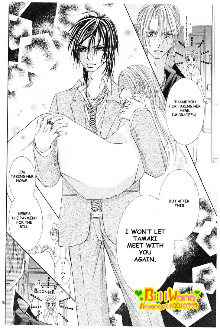 Hanayomesama wa 16 sai Vol. 2 Ch. 7