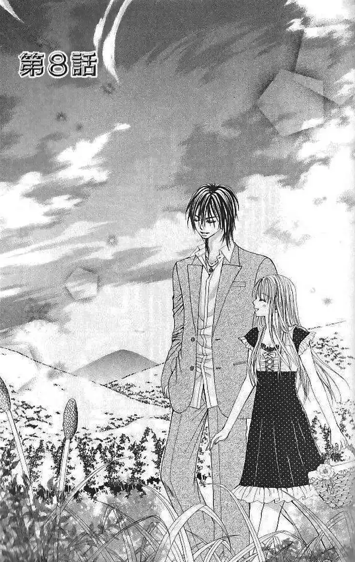 Hanayomesama wa 16 sai Vol. 2 Ch. 8