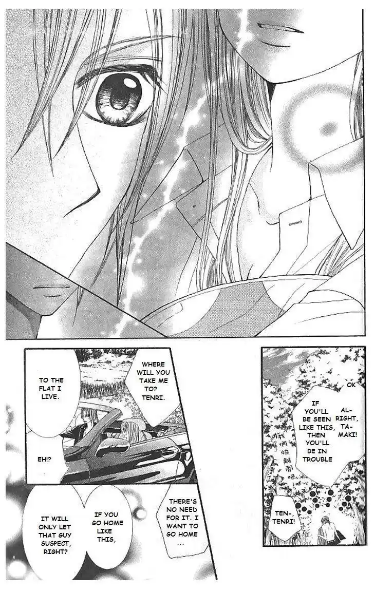 Hanayomesama wa 16 sai Vol. 2 Ch. 8