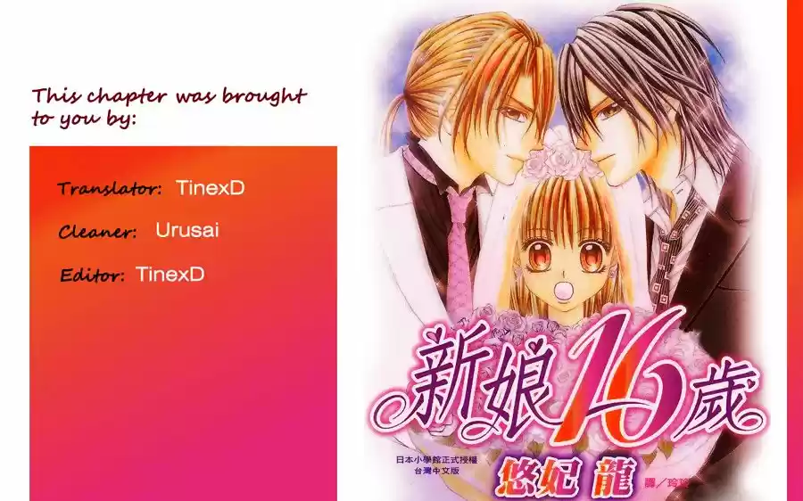 Hanayomesama wa 16 sai Vol. 2 Ch. 8