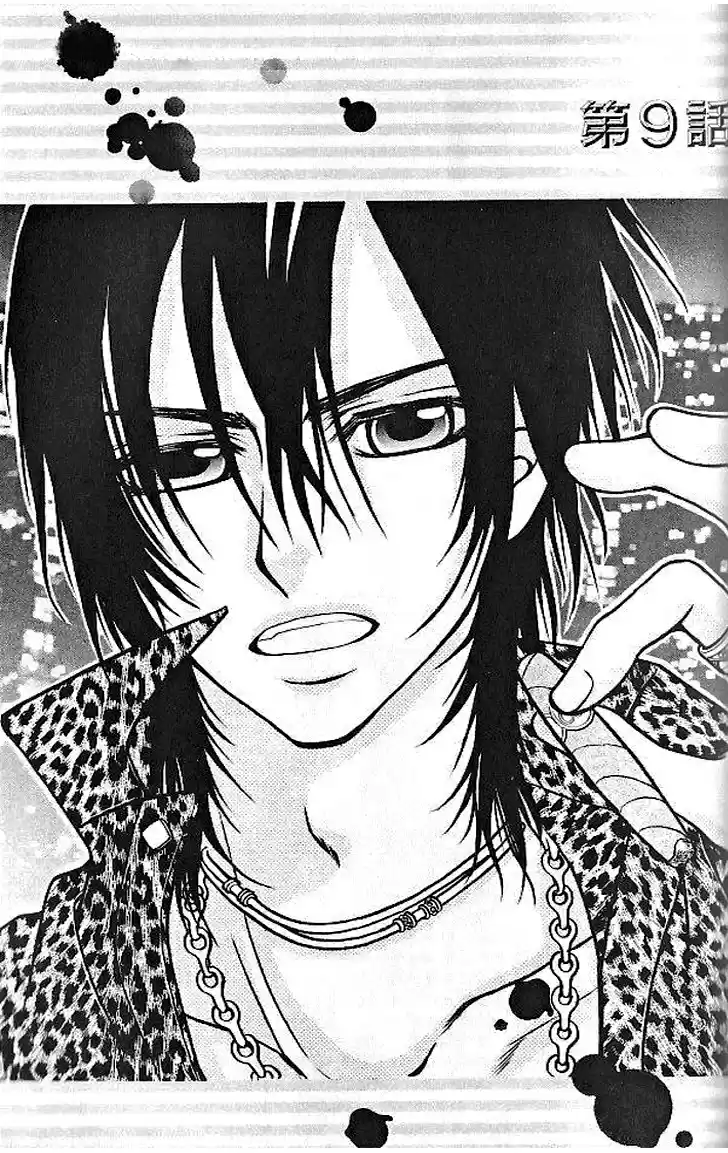 Hanayomesama wa 16 sai Vol. 2 Ch. 9