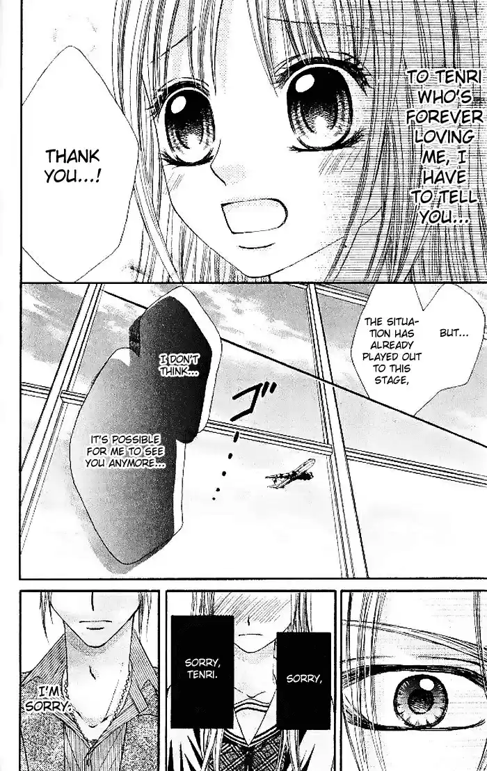 Hanayomesama wa 16 sai Vol. 3 Ch. 13