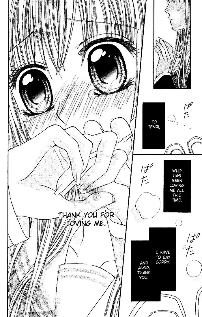 Hanayomesama wa 16 sai Vol. 3 Ch. 13