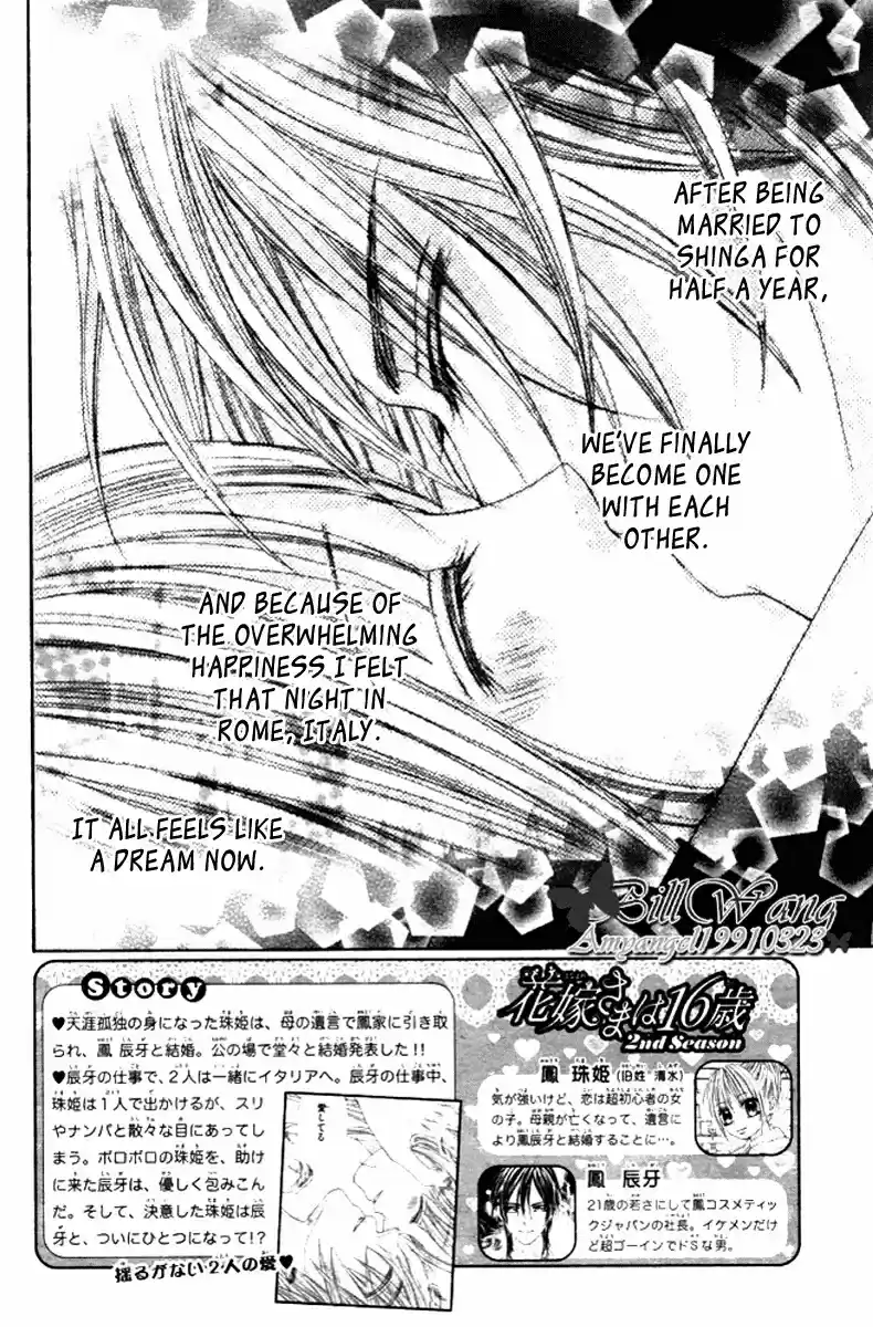 Hanayomesama wa 16 sai Vol. 3 Ch. 15