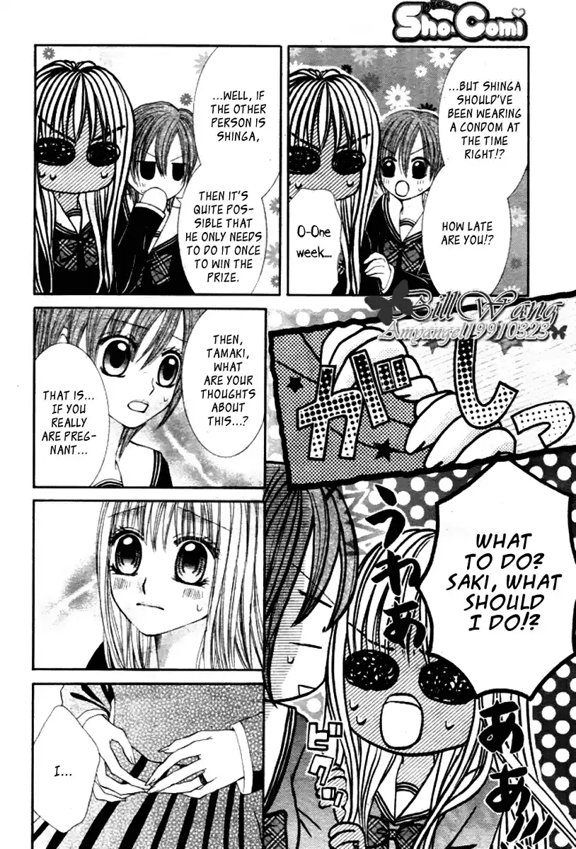 Hanayomesama wa 16 sai Vol. 3 Ch. 15