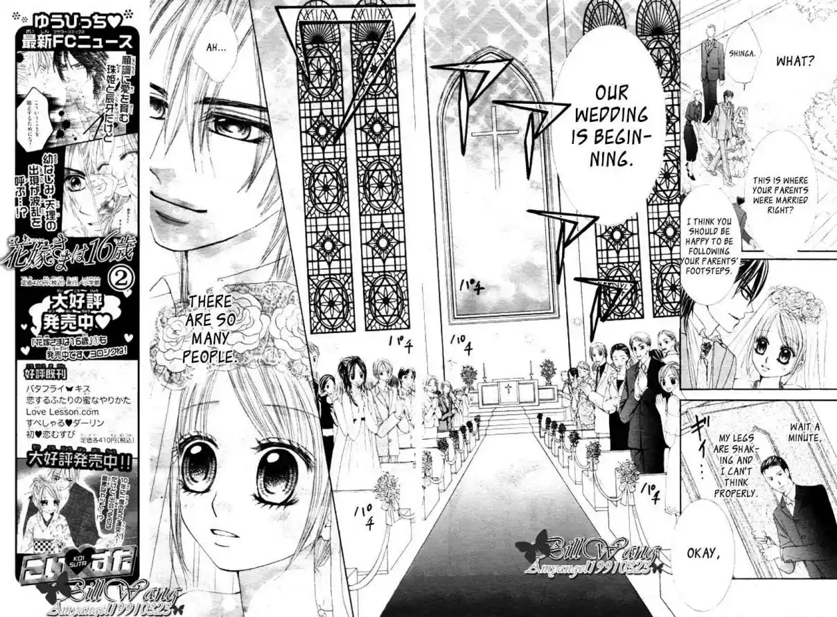 Hanayomesama wa 16 sai Vol. 3 Ch. 15