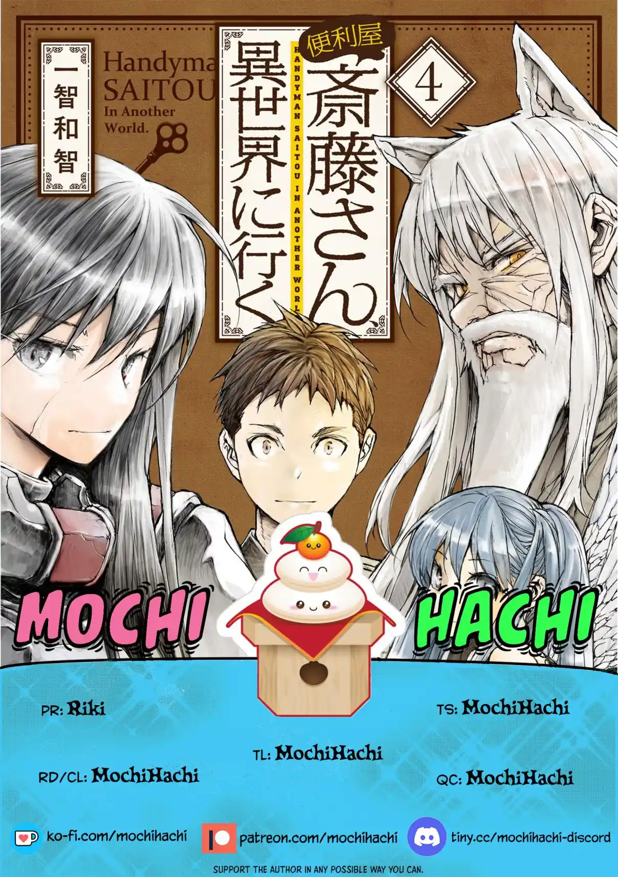 Handyman Saitou in Another World 108