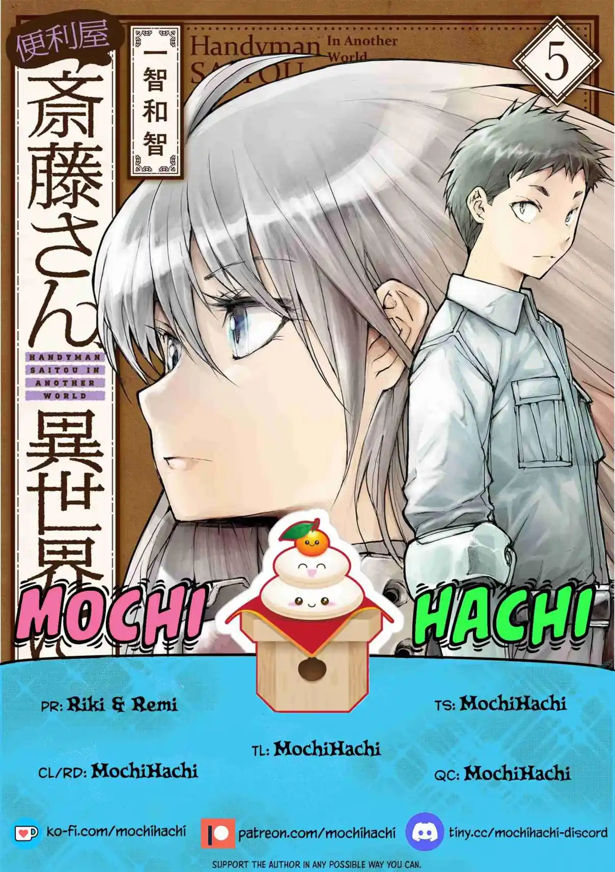 Handyman Saitou in Another World 132