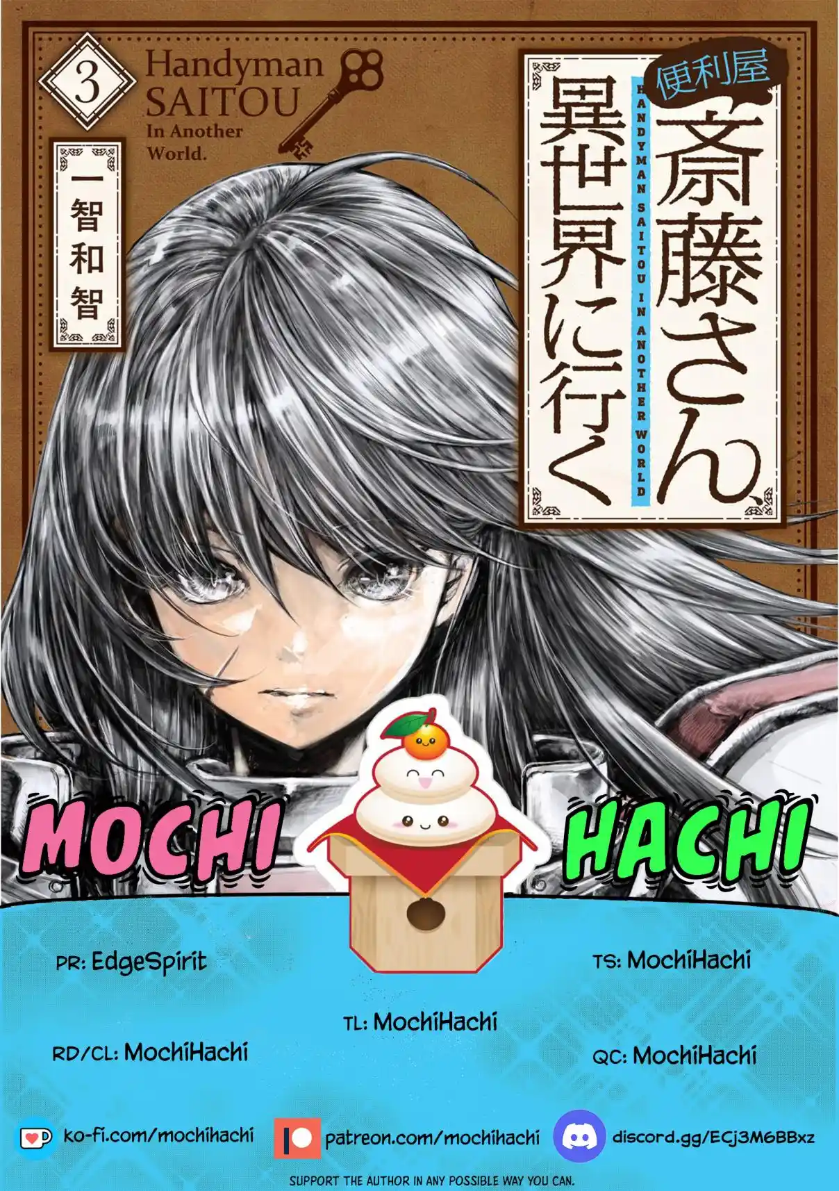 Handyman Saitou in Another World 78