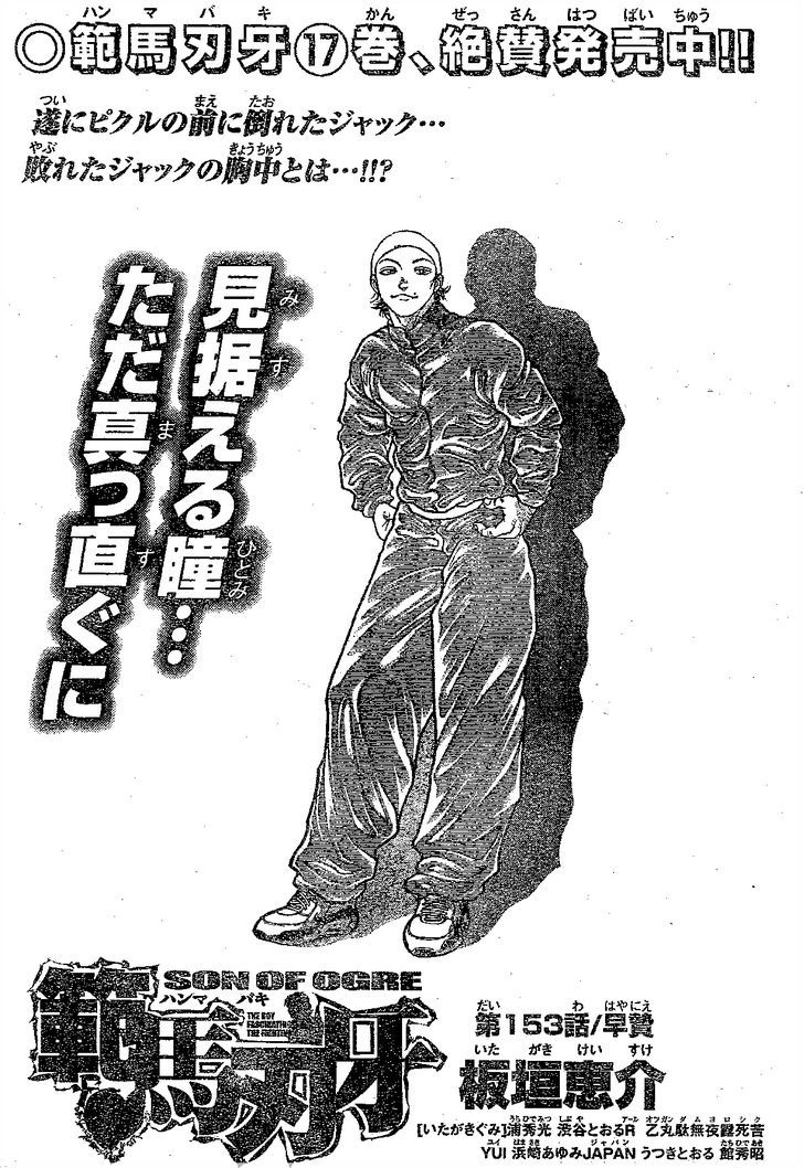 Hanma Baki 153