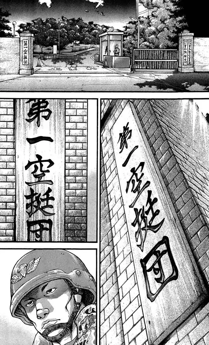 Hanma Baki Vol.29 Chapter 243