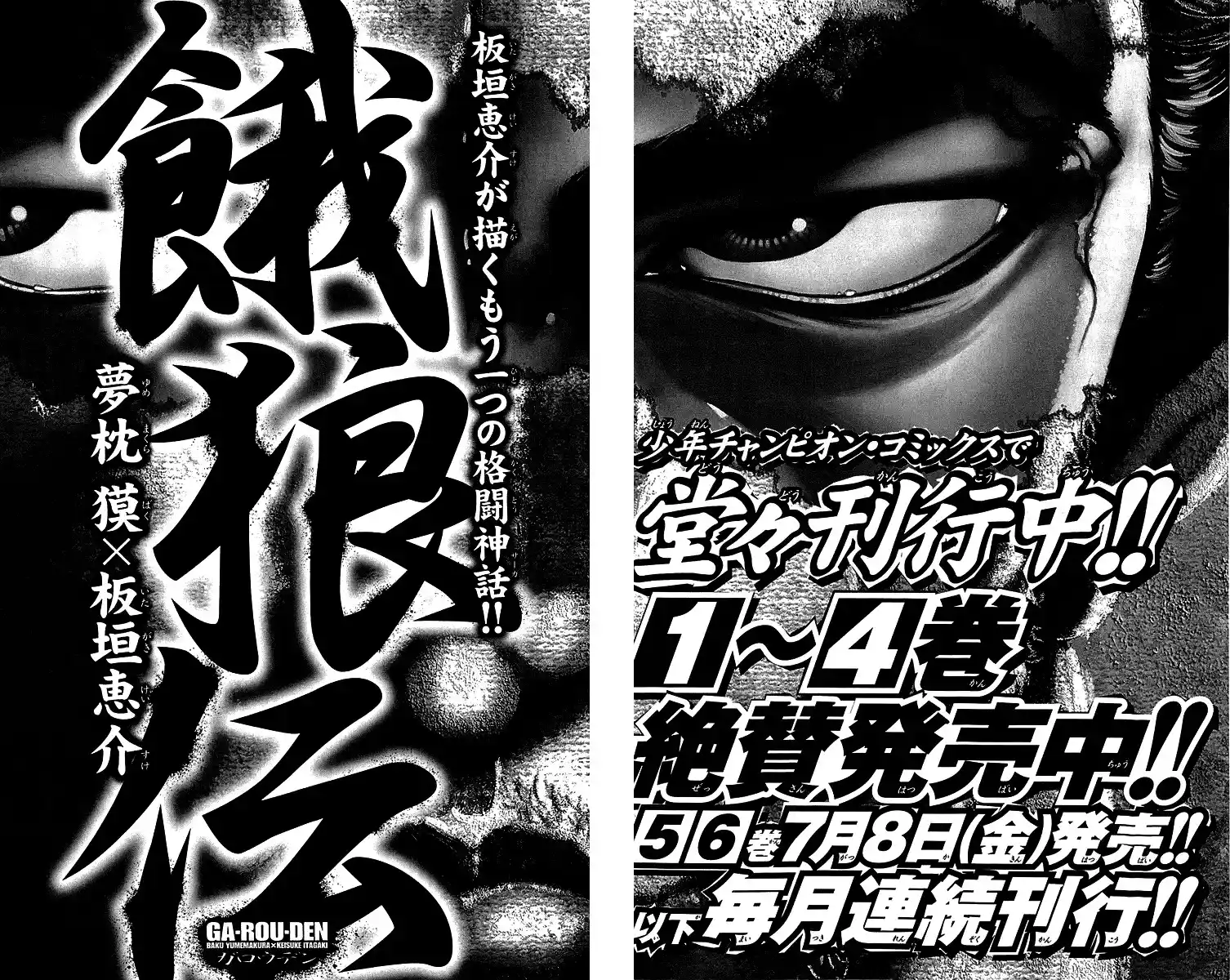 Hanma Baki Vol.29 Chapter 243