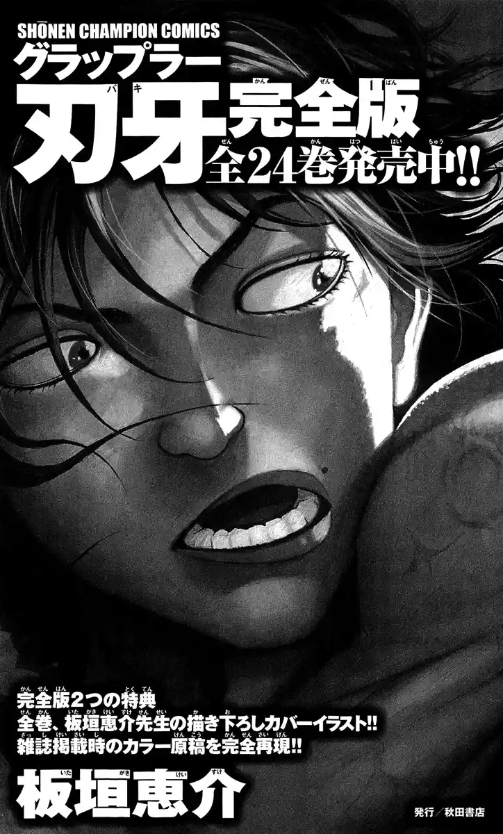Hanma Baki Vol.29 Chapter 243