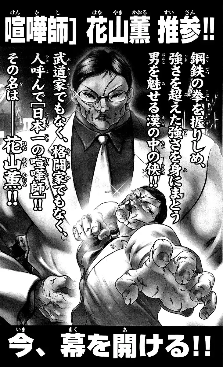 Hanma Baki Vol.29 Chapter 243