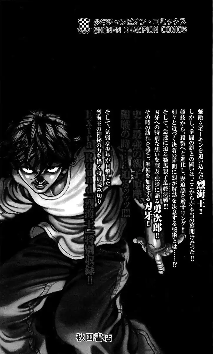 Hanma Baki Vol.29 Chapter 243