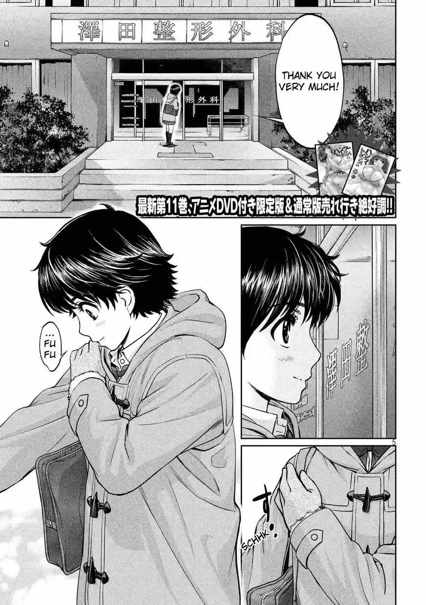 Hantsu x Torasshu 133