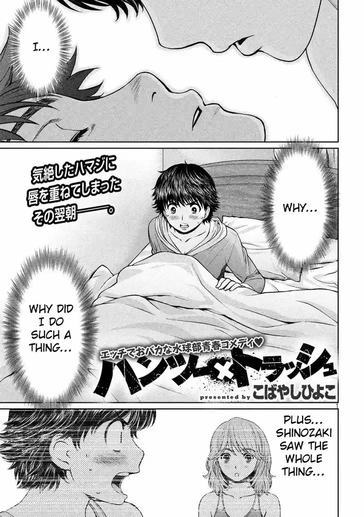 Hantsu x Torasshu 138