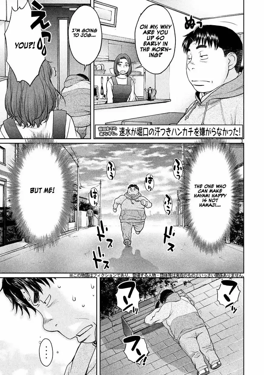 Hantsu x Torasshu ch.112