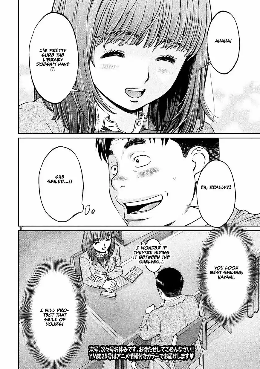 Hantsu x Torasshu ch.112