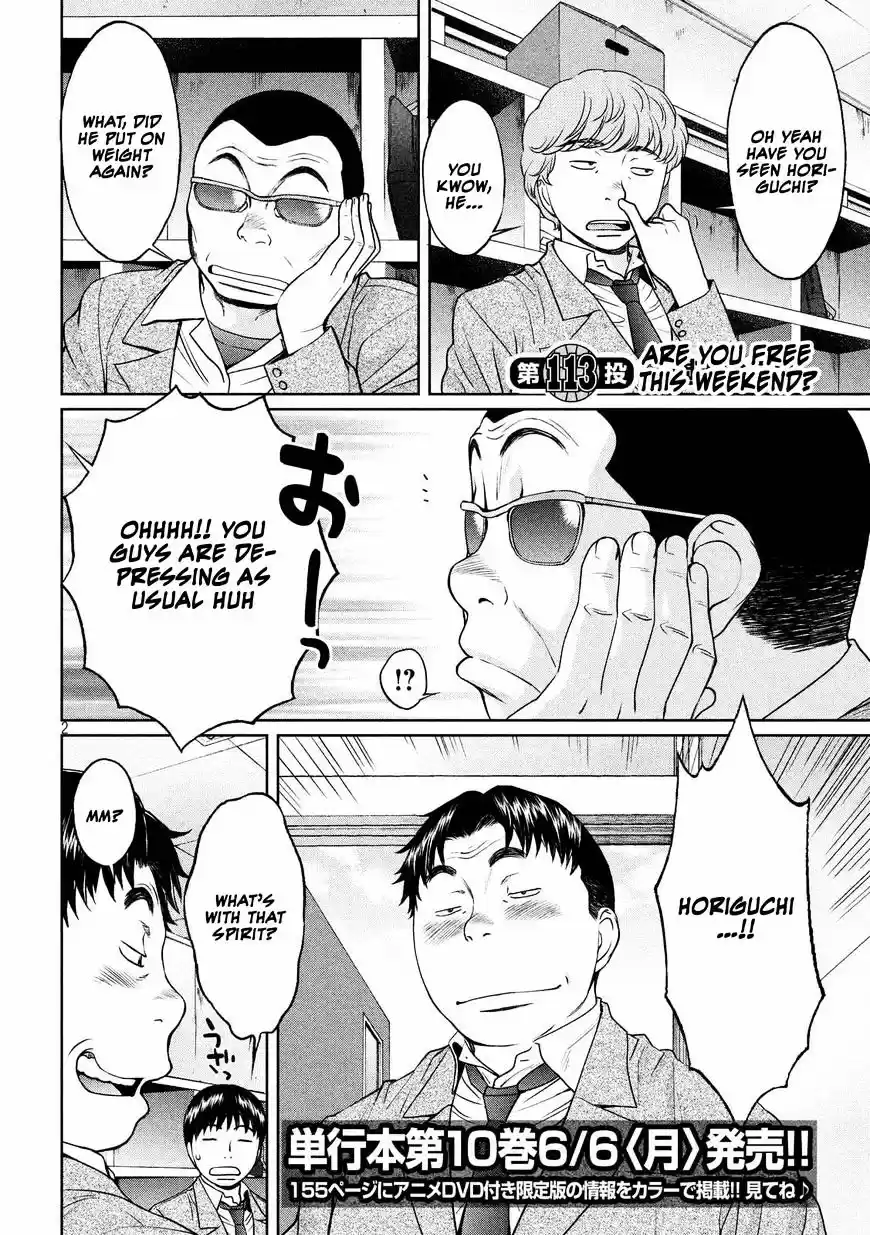 Hantsu x Torasshu ch.113