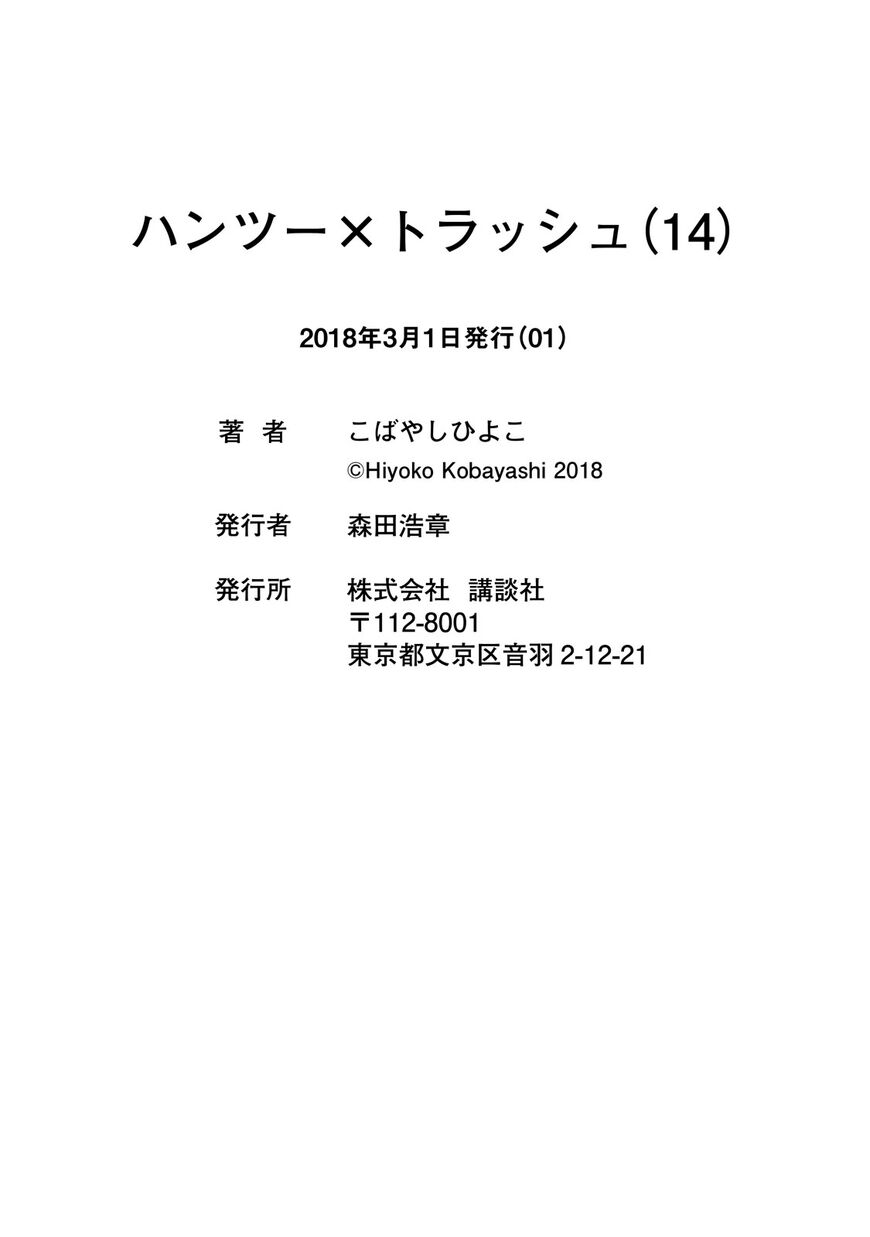 Hantsu x Torasshu ch.152