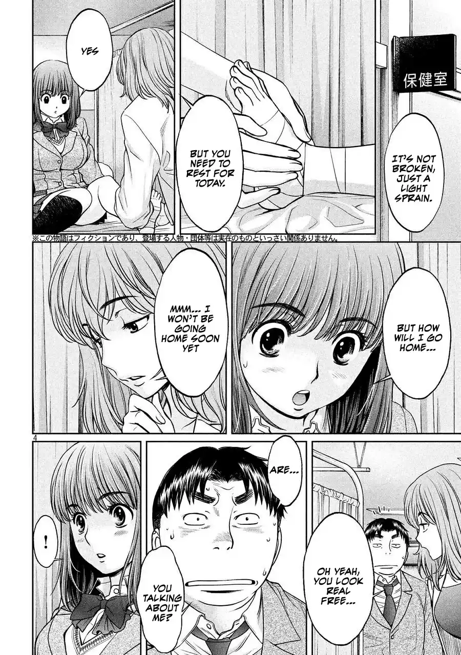 Hantsu x Trash Ch.109