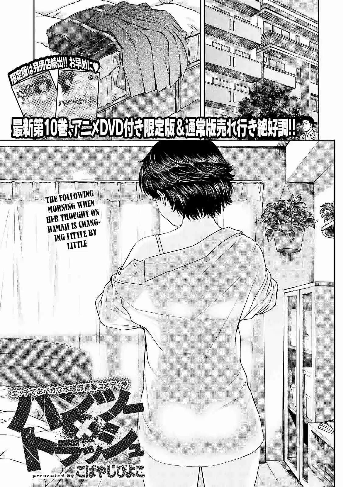 Hantsu x Trash Ch.115