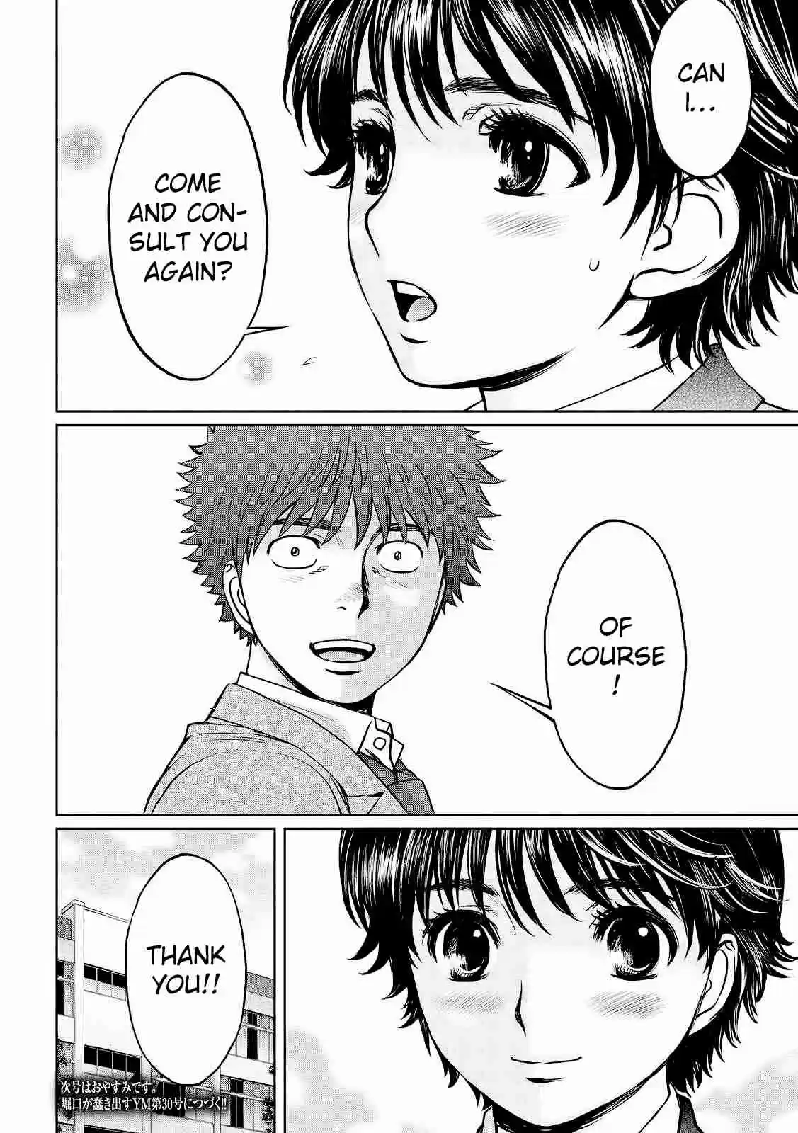 Hantsu x Trash Ch.115