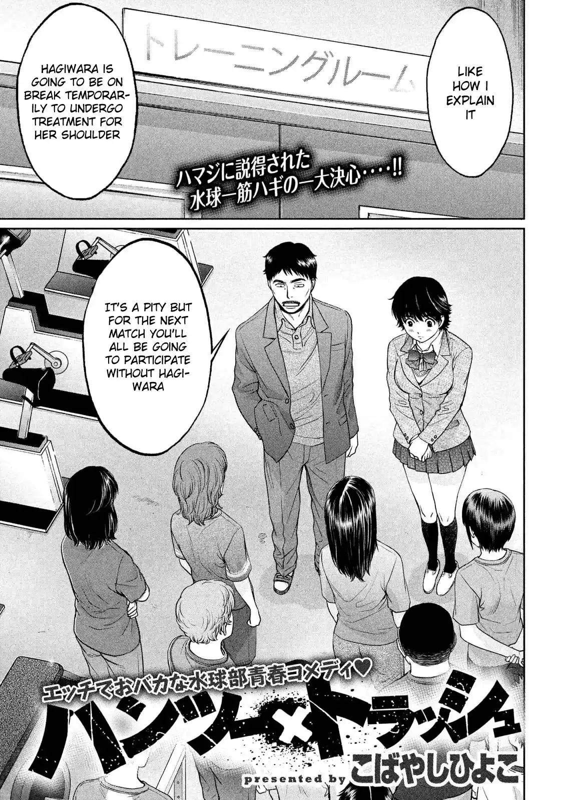 Hantsu x Trash Ch.116