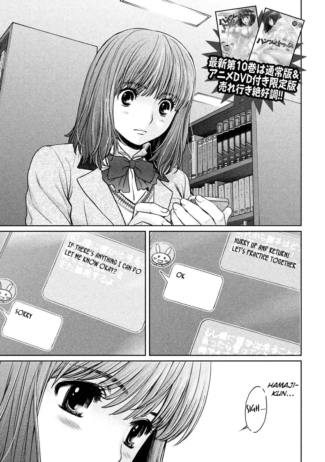 Hantsu x Trash Ch.116