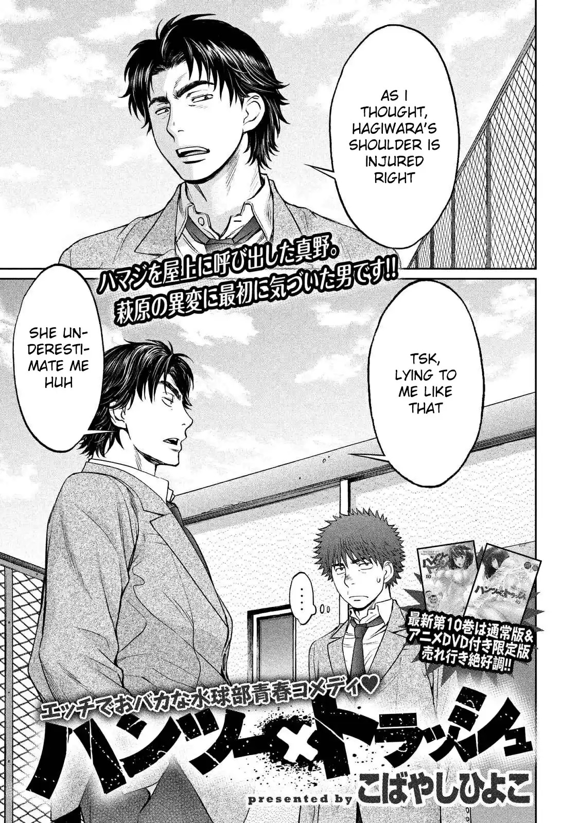 Hantsu x Trash Ch.117