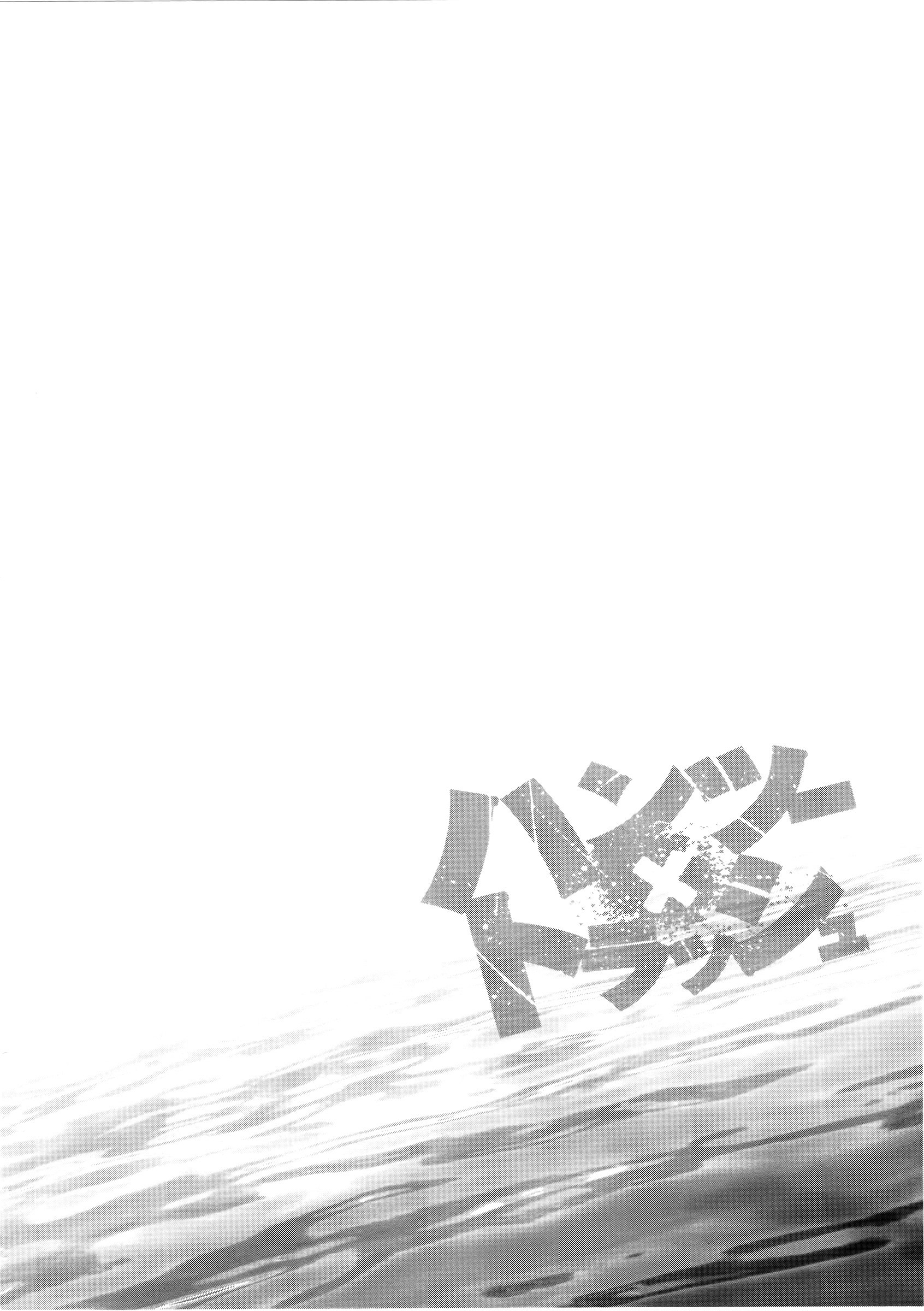 Hantsu x Trash Ch.74