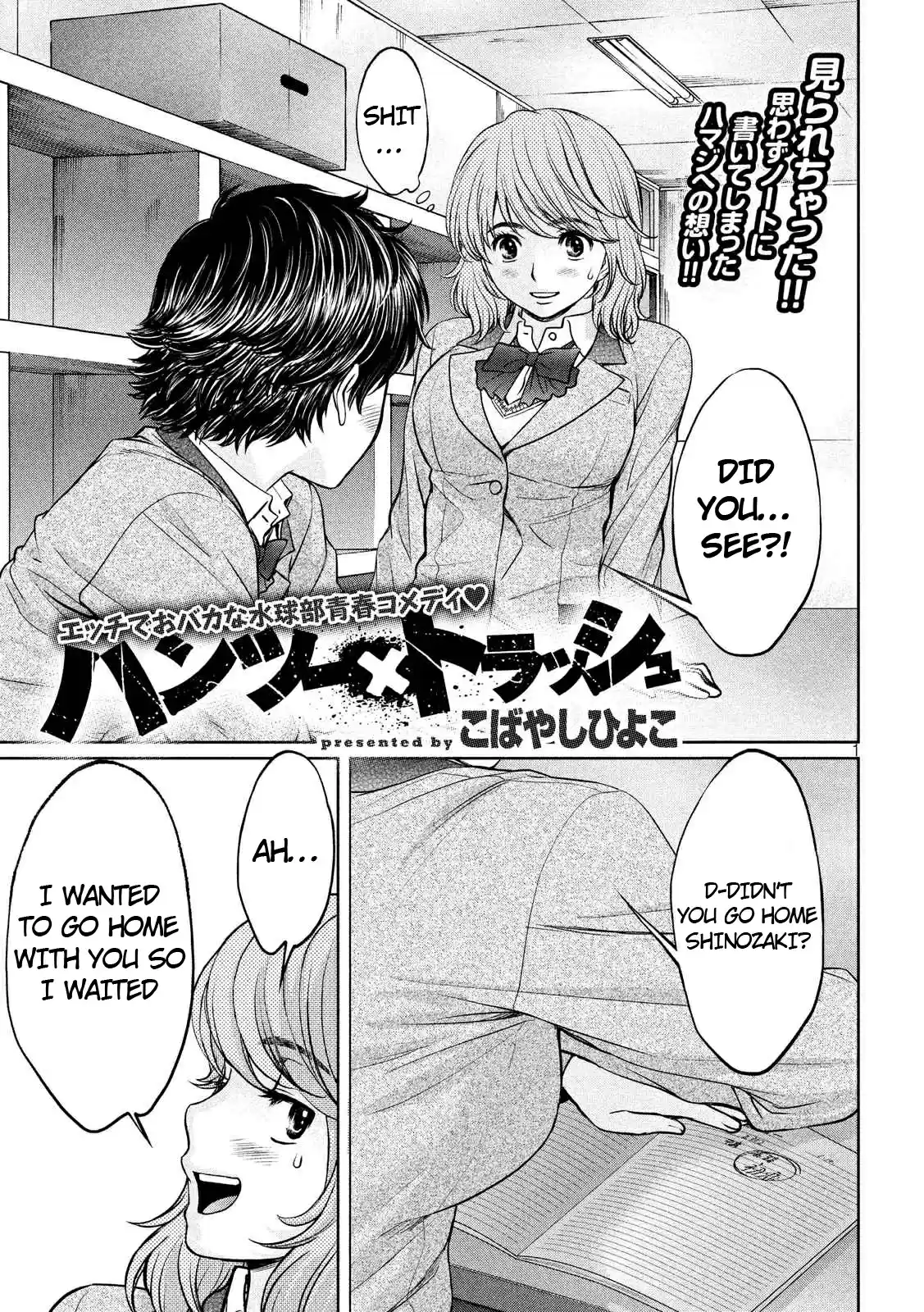 Hantsu x Trash Vol. 13 Ch. 135 My Swimming Trunks!!