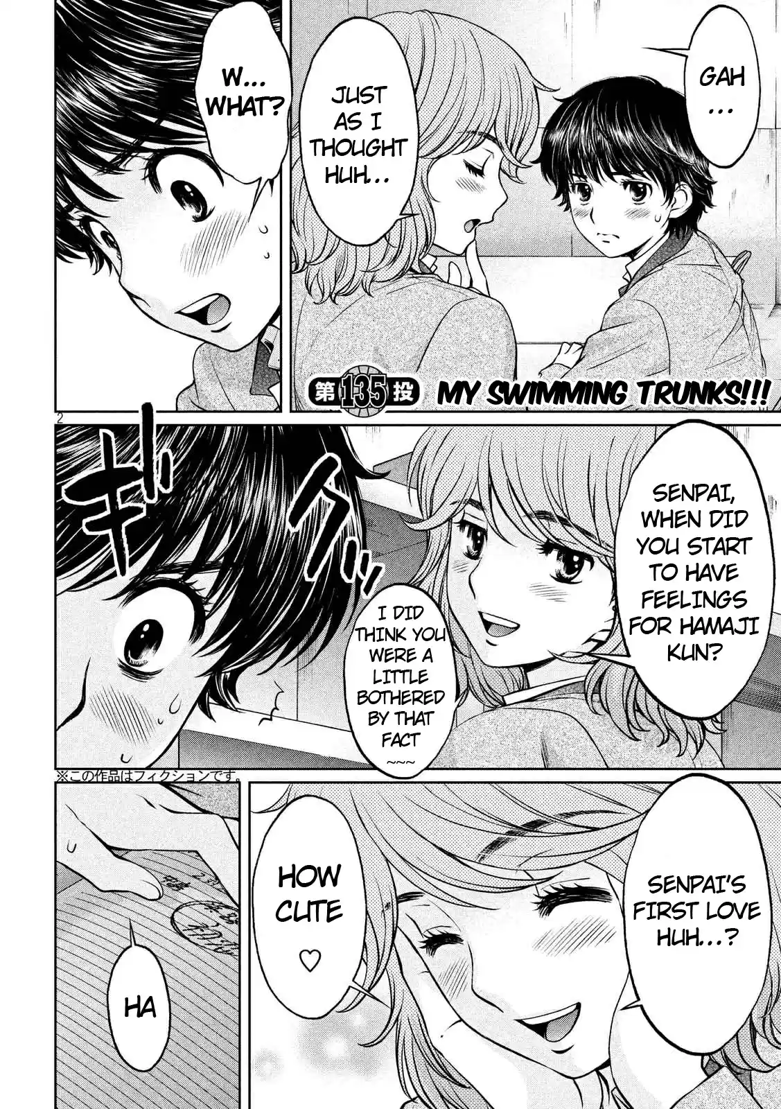 Hantsu x Trash Vol. 13 Ch. 135 My Swimming Trunks!!