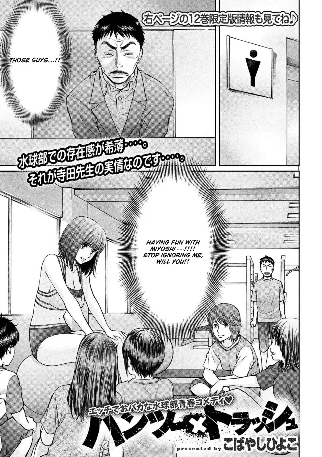 Hantsu x Trash Vol. 13 Ch. 139 Out Of This World