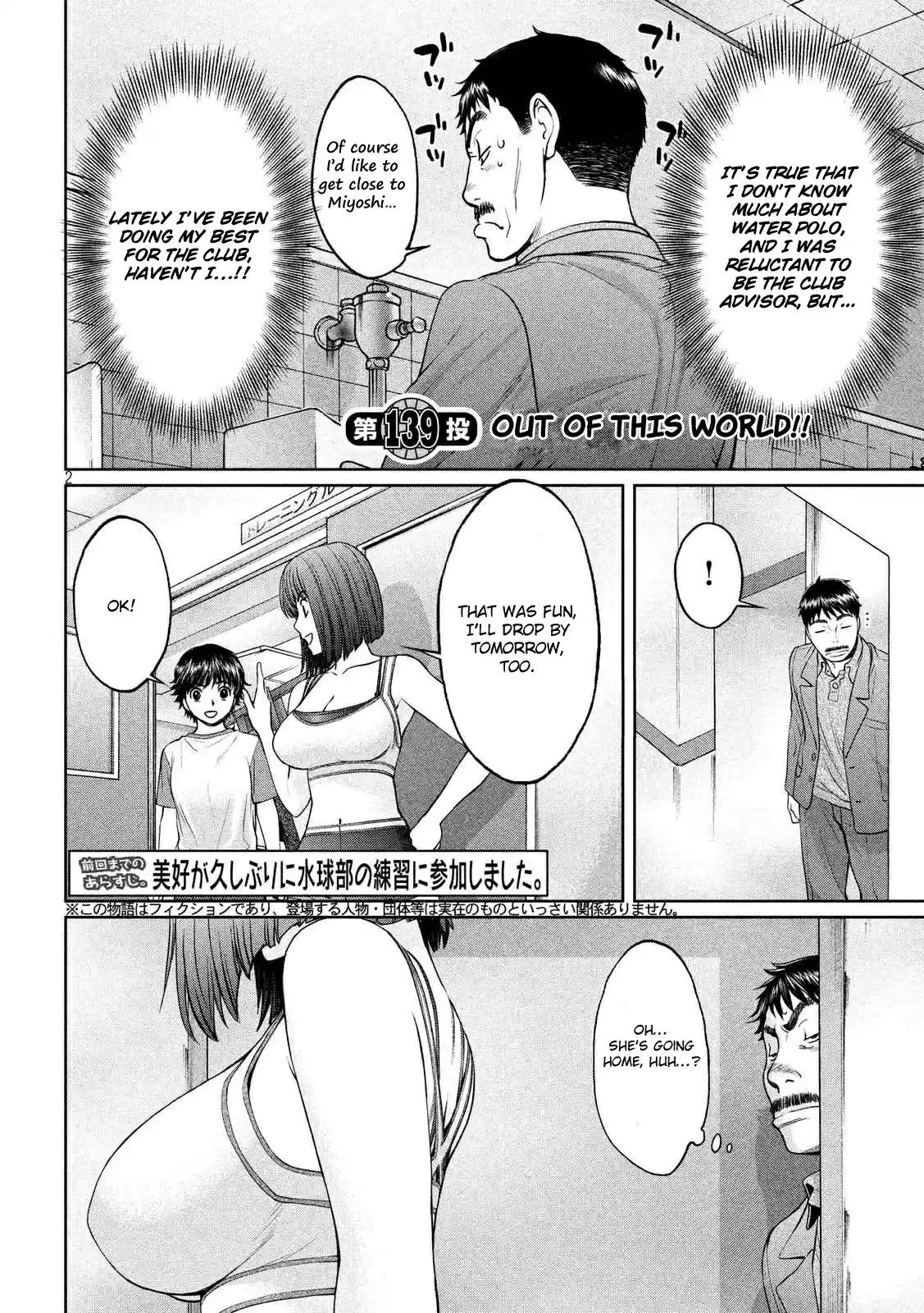 Hantsu x Trash Vol. 13 Ch. 139 Out Of This World