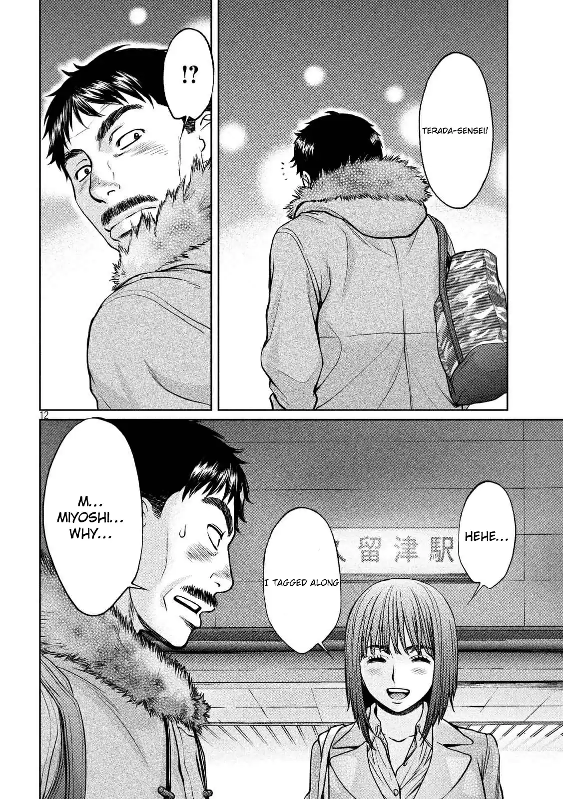 Hantsu x Trash Vol. 13 Ch. 139 Out Of This World