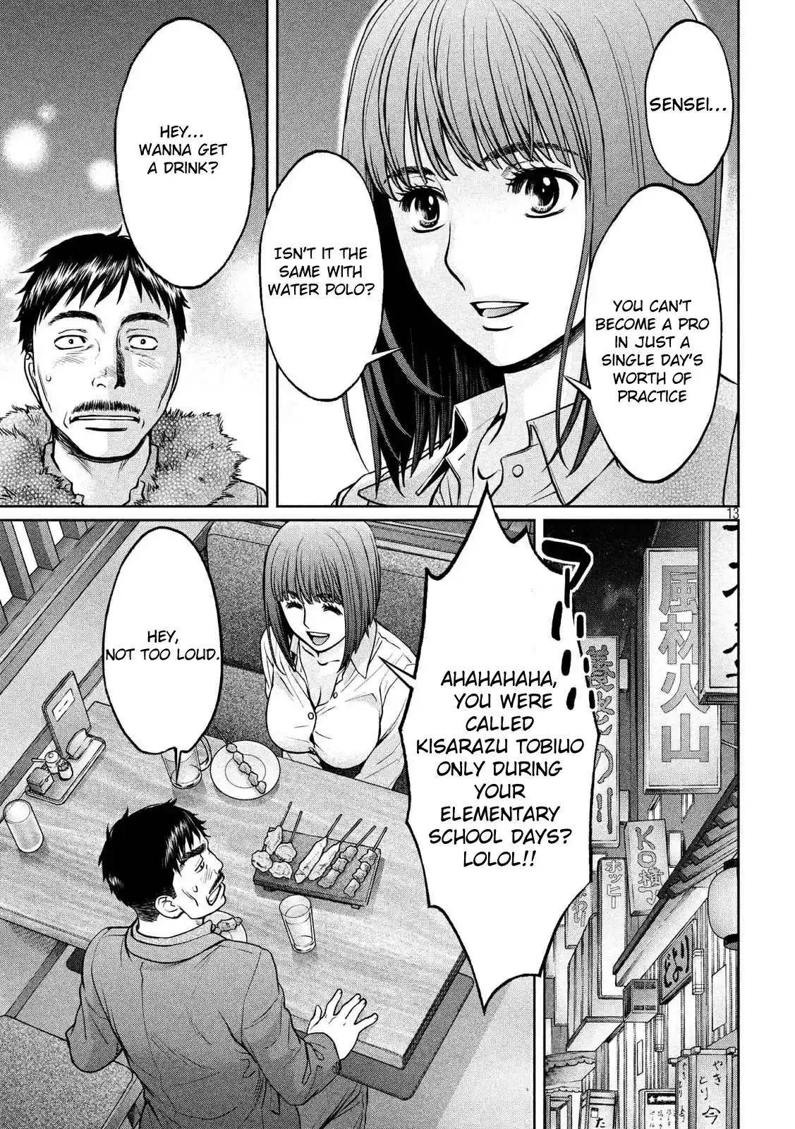 Hantsu x Trash Vol. 13 Ch. 139 Out Of This World