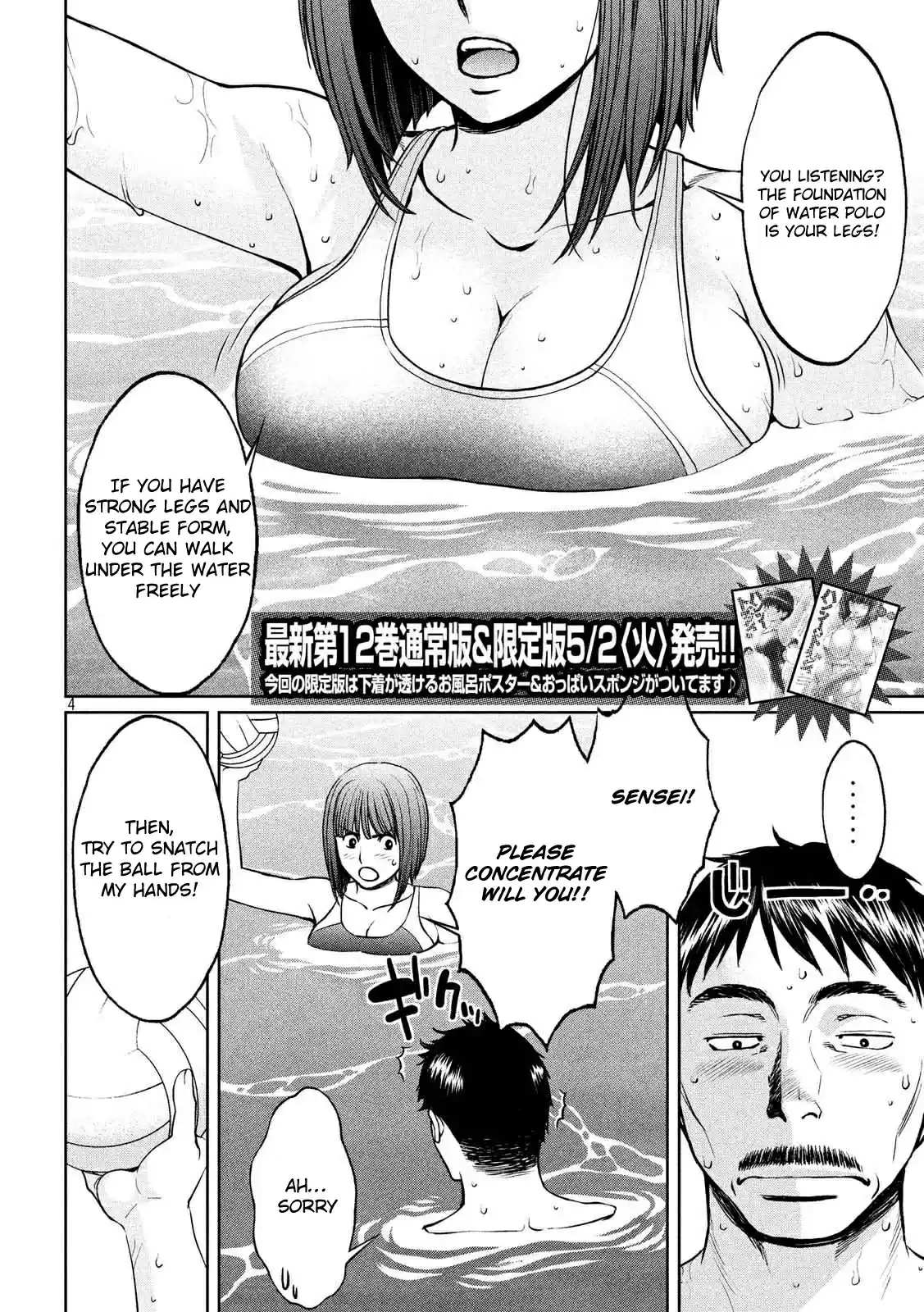 Hantsu x Trash Vol. 13 Ch. 140 It's Going To Become Hard