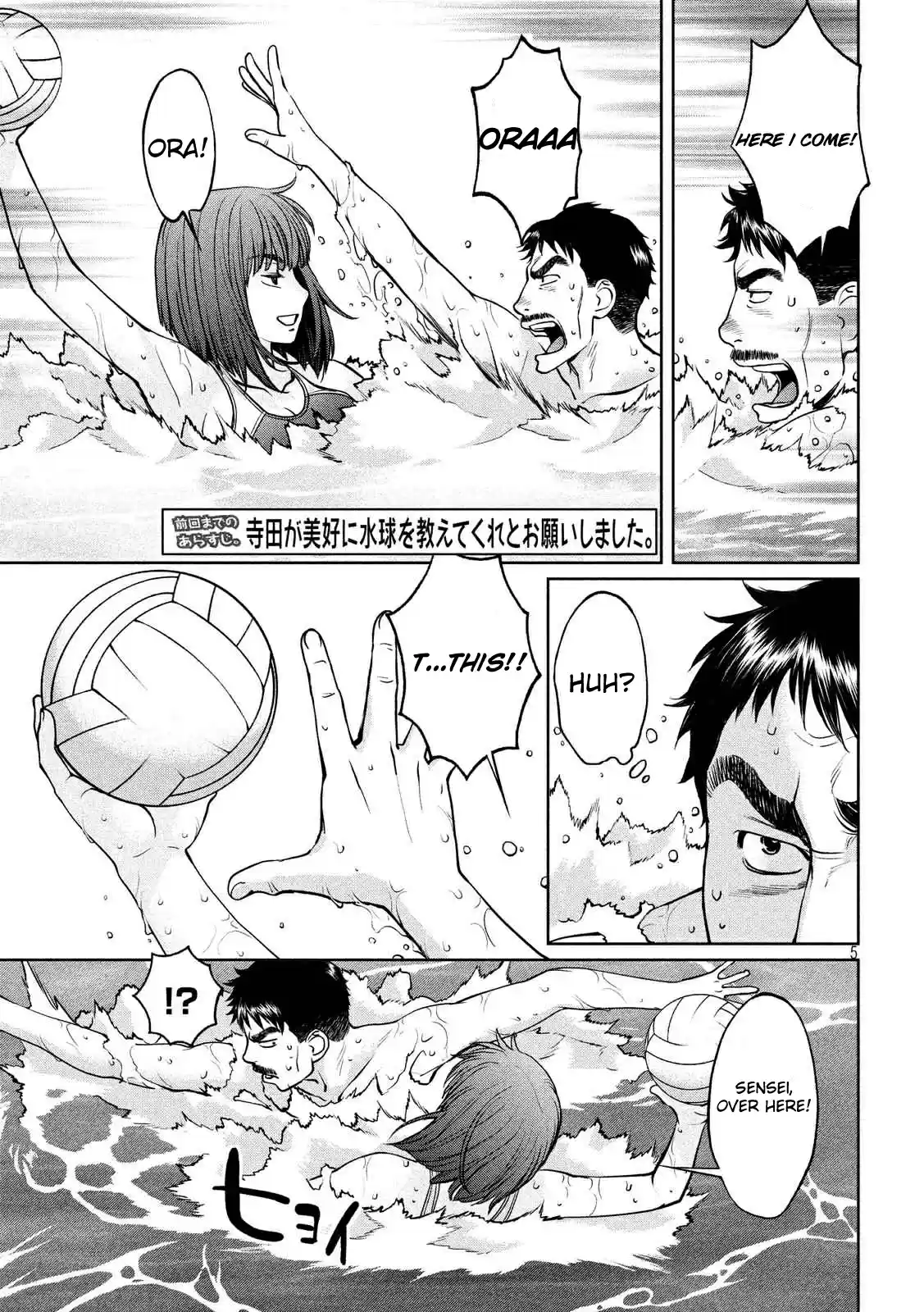 Hantsu x Trash Vol. 13 Ch. 140 It's Going To Become Hard