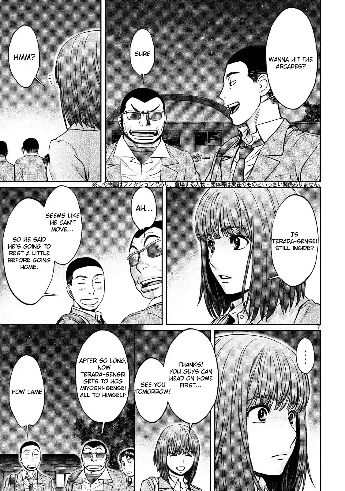 Hantsu x Trash Vol. 13 Ch. 140 It's Going To Become Hard