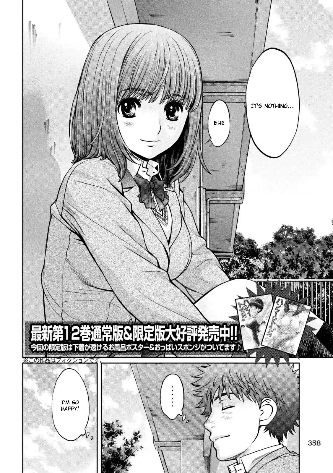 Hantsu x Trash Vol. 13 Ch. 142.1 Hagiwara Forever!!