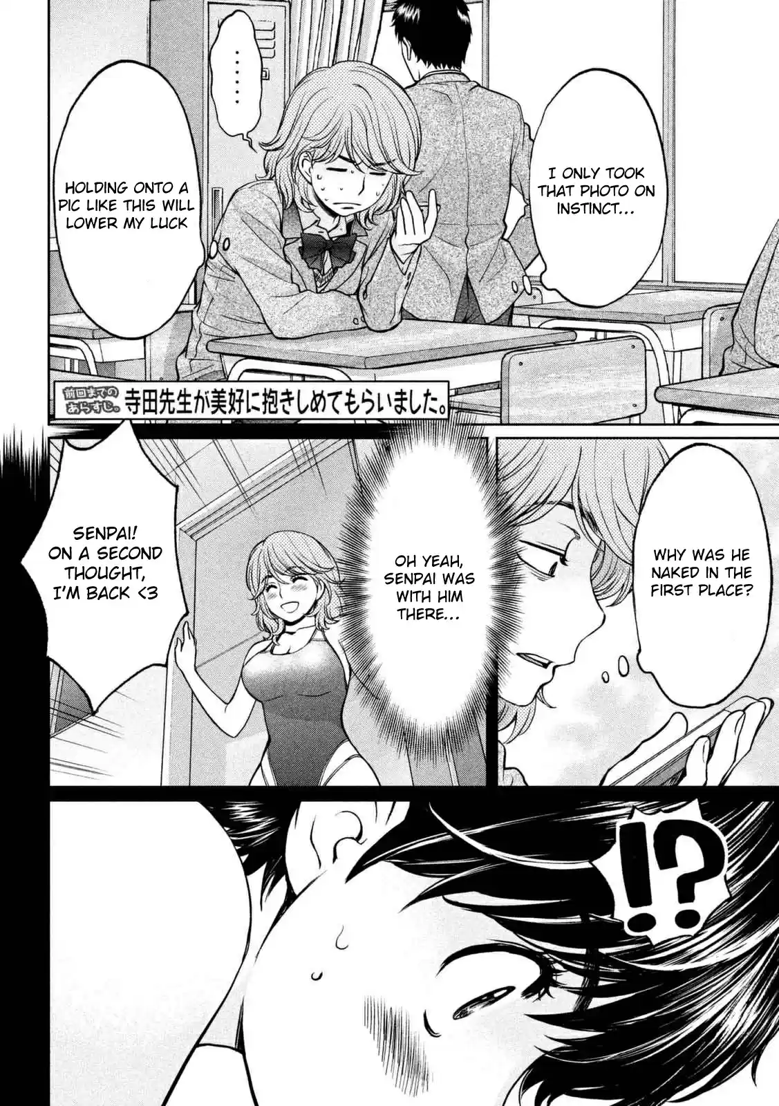 Hantsu x Trash Vol. 13 Ch. 142.1 Hagiwara Forever!!