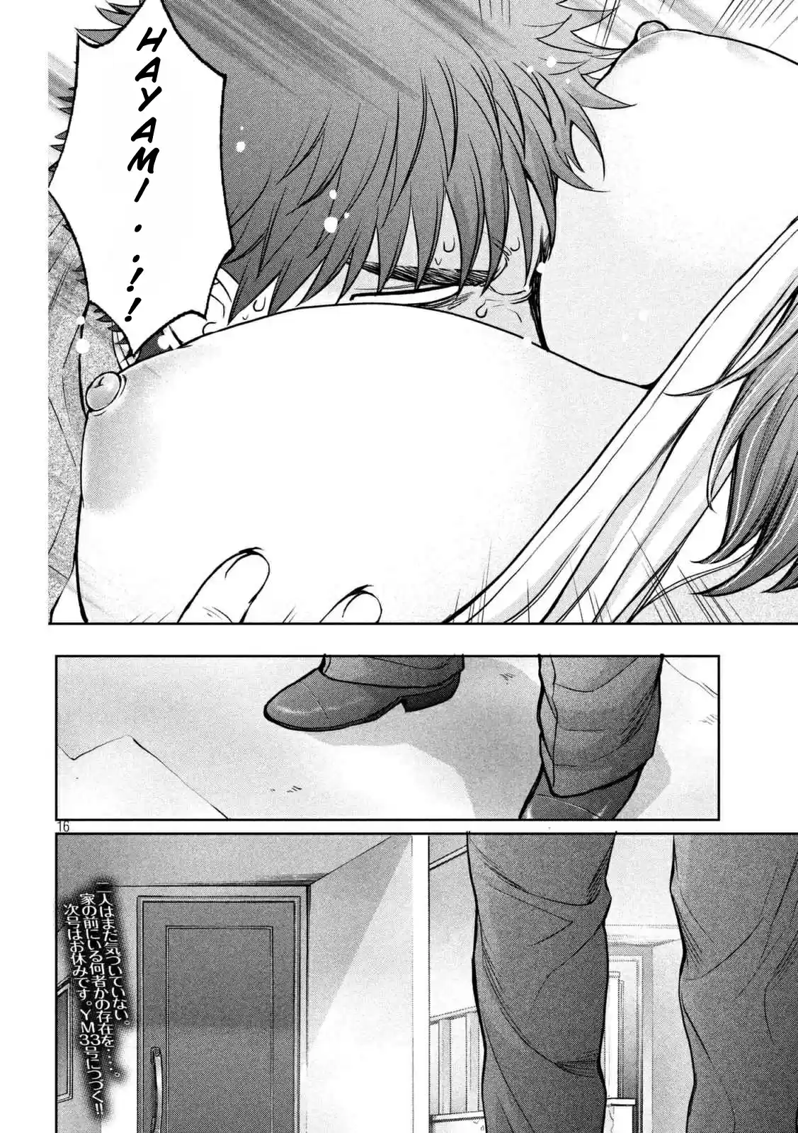 Hantsu x Trash Vol. 14 Ch. 146 Not Wearing Any...